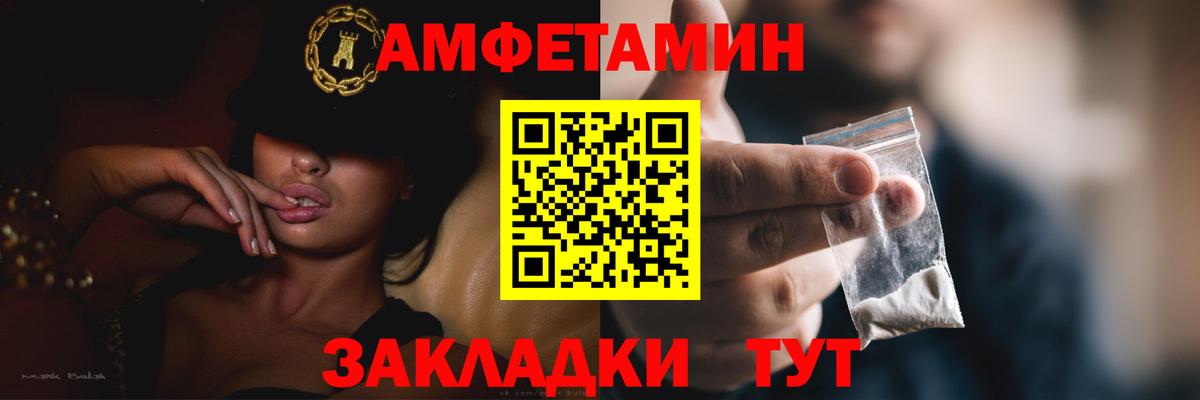 Амфетамин Розовый Удомля