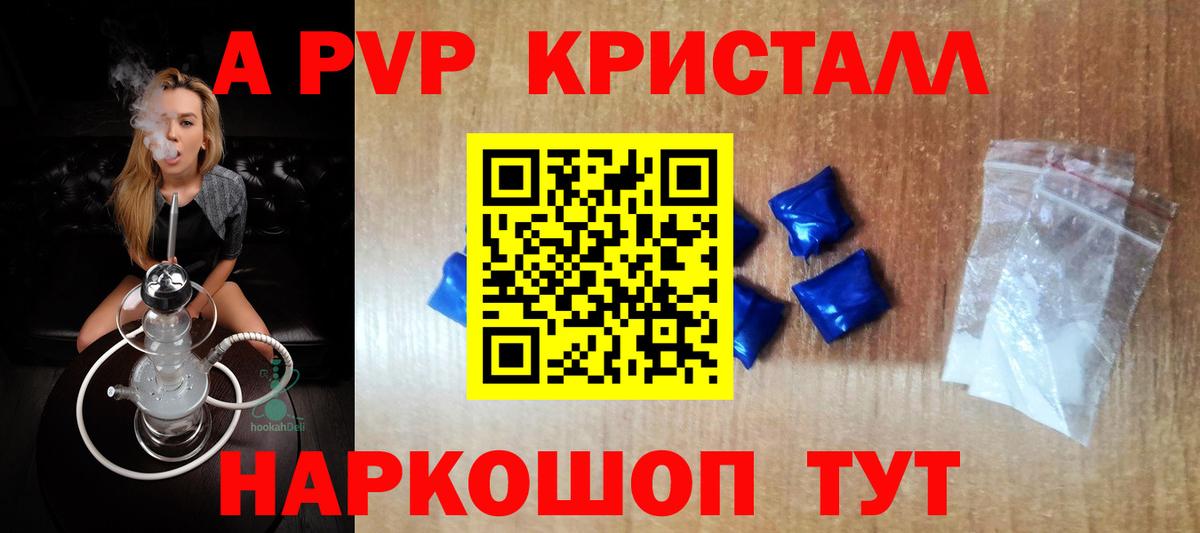 Удомля  A-PVP  Вход с VPN  Alfa_PVP VHQ  Alpha PVP СК КРИС  магазин    Alfa_PVP мука 
