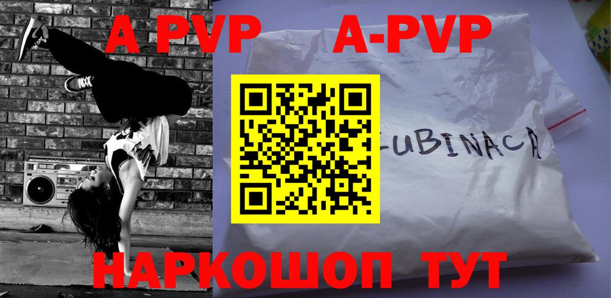 А ПВП крисы CK Удомля