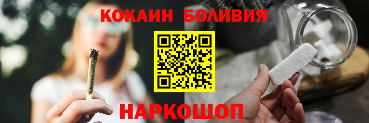 COCAIN Перу Удомля