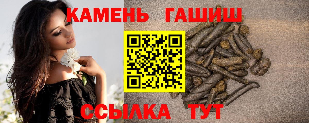 ГАШИШ Ice-O-Lator  ГАШИШ  Удомля  Вход с VPN 