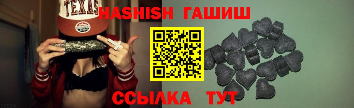 ГАШ VHQ Удомля