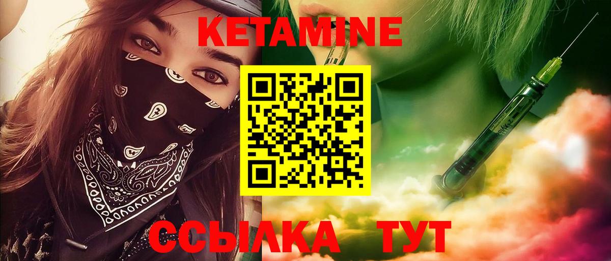 Кетамин ketamine  Кетамин ketamine  Вход с VPN  Удомля 