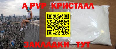 таблы Новокубанск