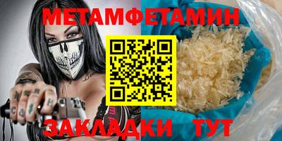 таблы Новокубанск