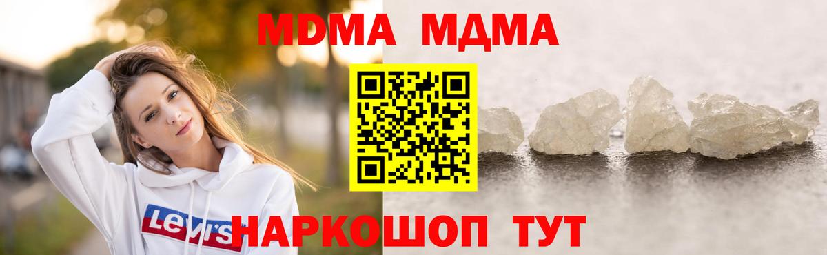 МДМА  МДМА VHQ  Вход с VPN  Удомля  MDMA Molly 
