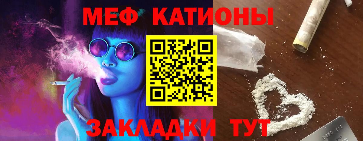 МЕФ кристаллы Удомля