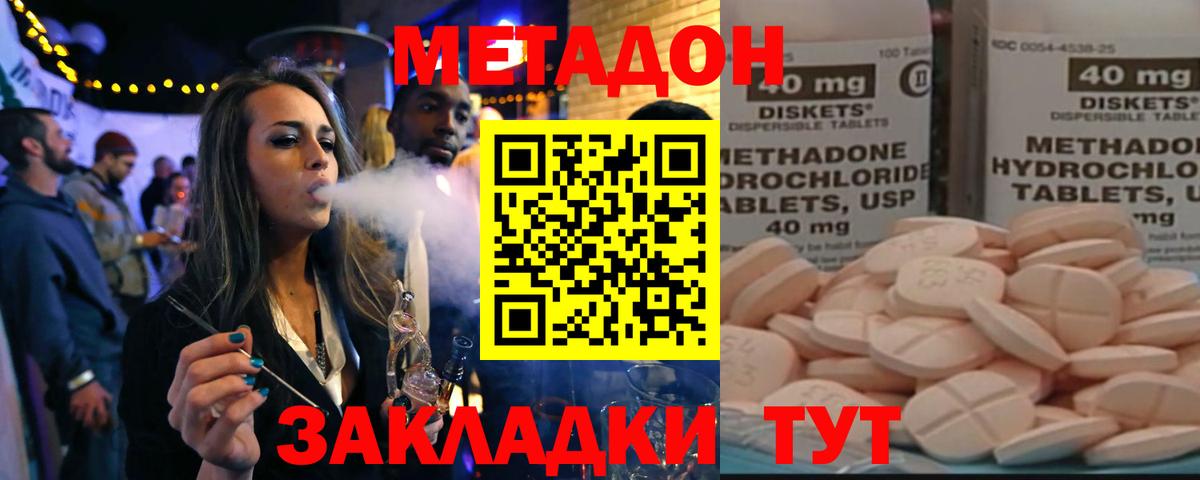Метадон мёд  Вход с VPN  Метадон мёд  Удомля 