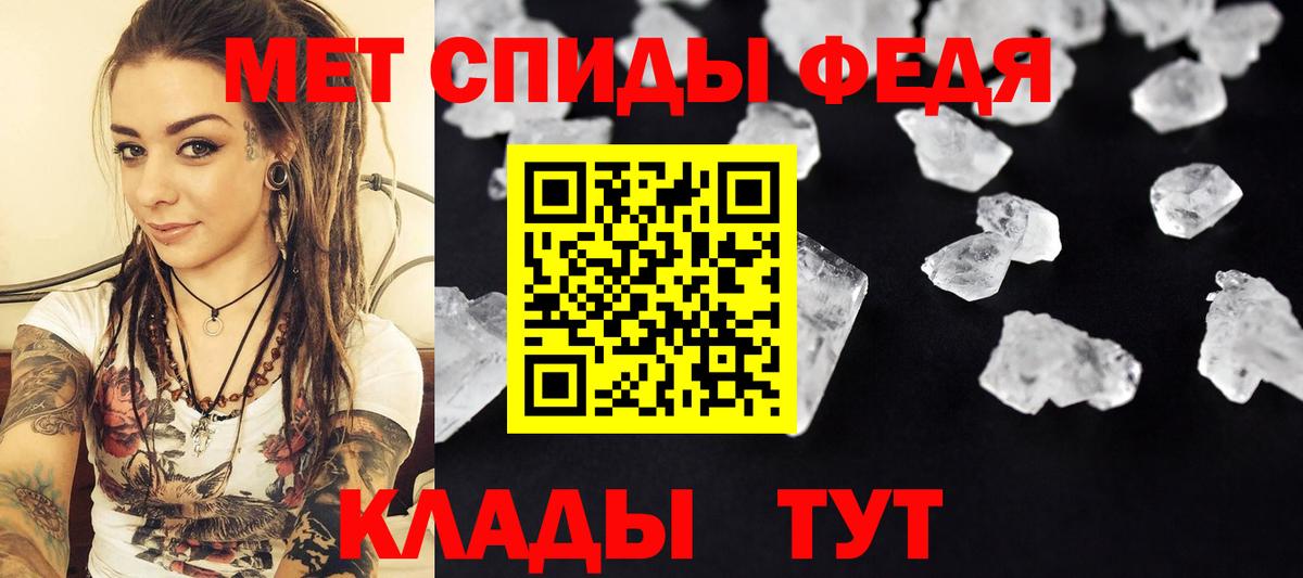 Метамфетамин мет  Вход с VPN  Первитин  Удомля  Метамфетамин мет 
