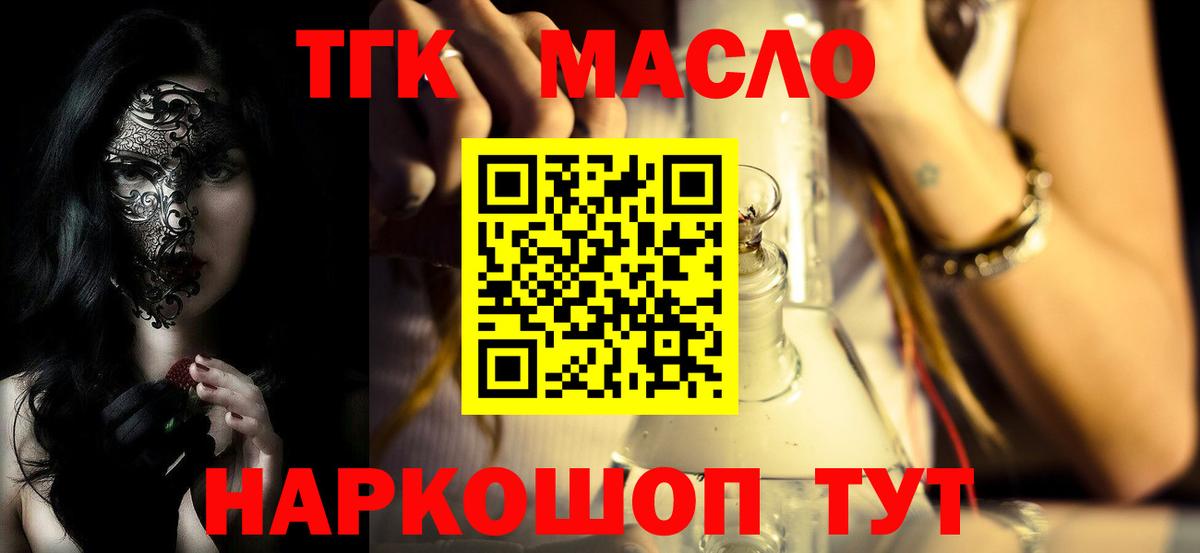 Дистиллят ТГК жижа Удомля